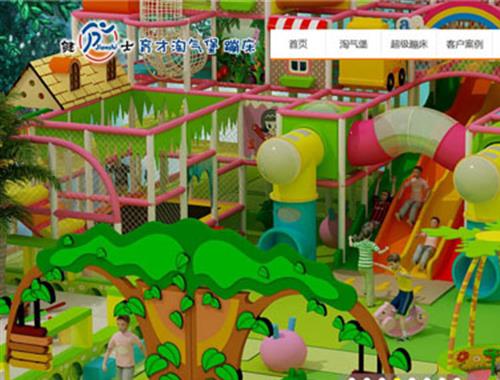 儿童乐园设施公司企业网站站案例
